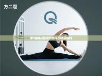 罗马球队连战皆捷排名稳居前列