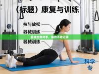 曼城击败对手，保持不败记录