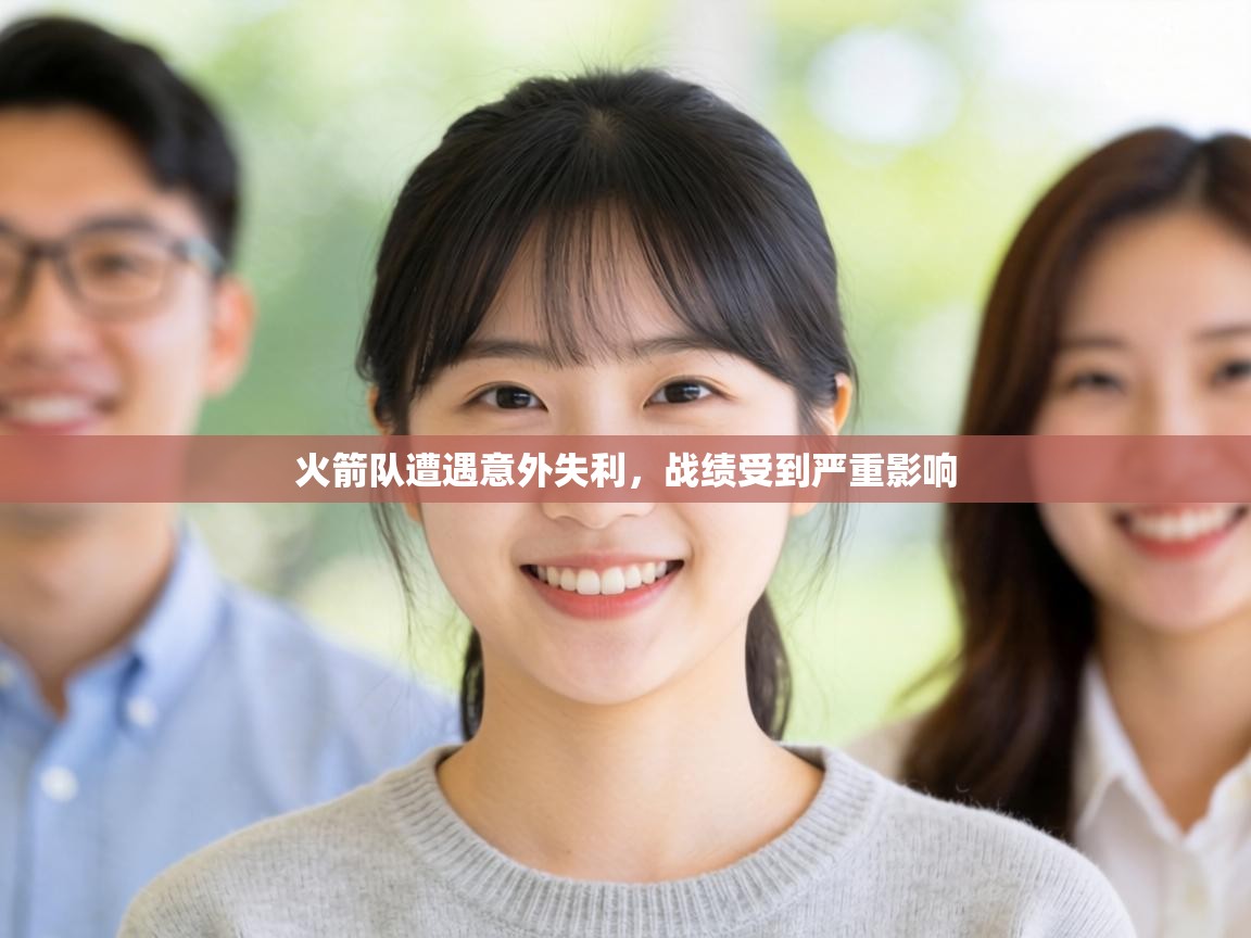 火箭队遭遇意外失利，战绩受到严重影响  第1张