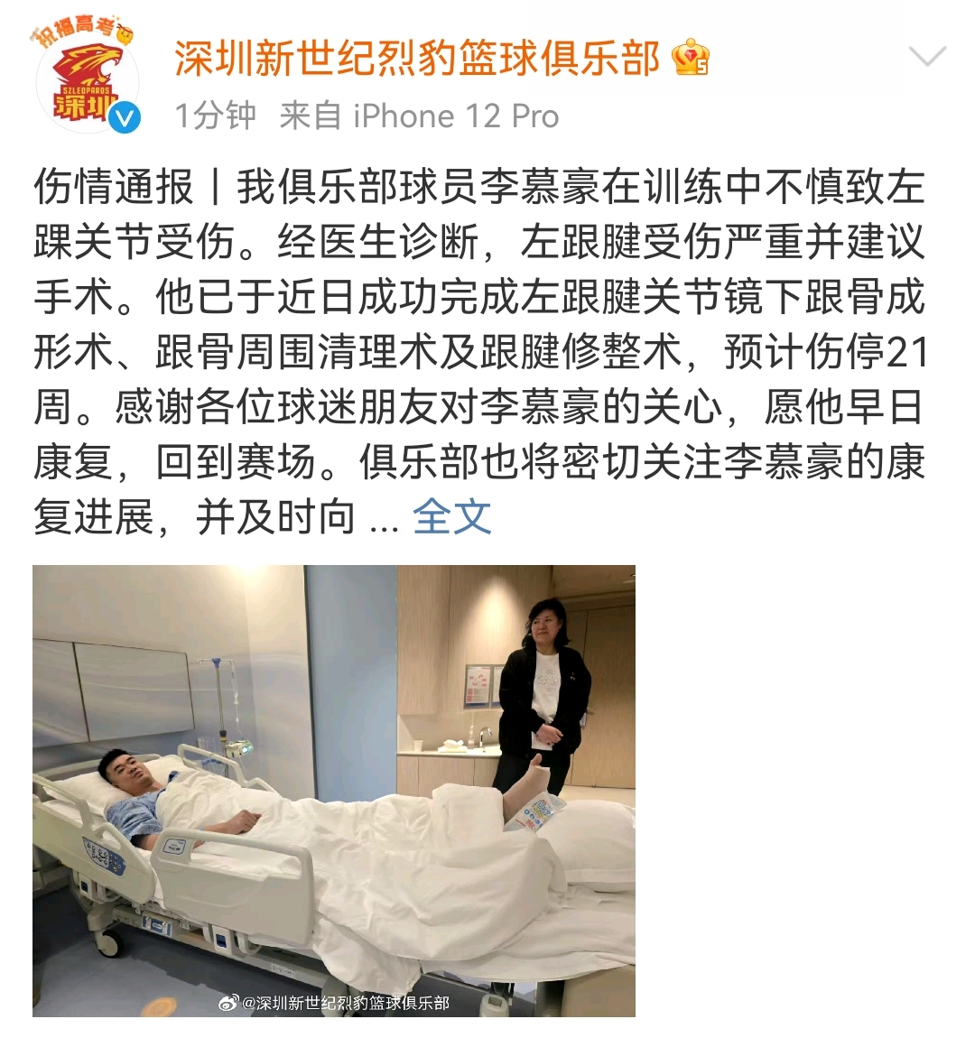 长时间厮杀引发球员伤病问题