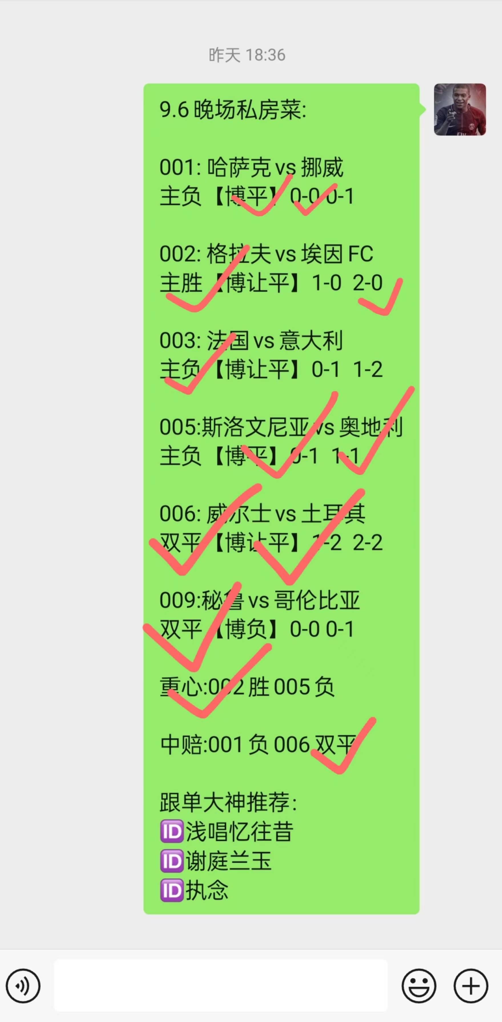 波黑队险胜立陶宛，晋级欧国联八强